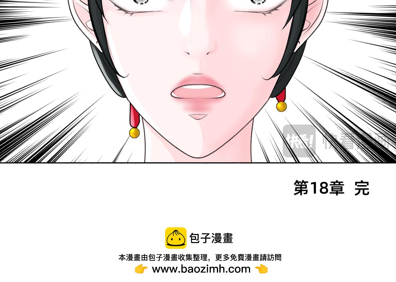 朝暮前傳——同心 - 018 - 8