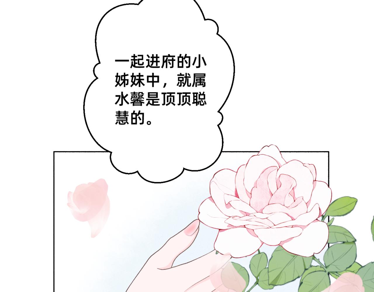 朝暮前傳——同心 - 018 - 5