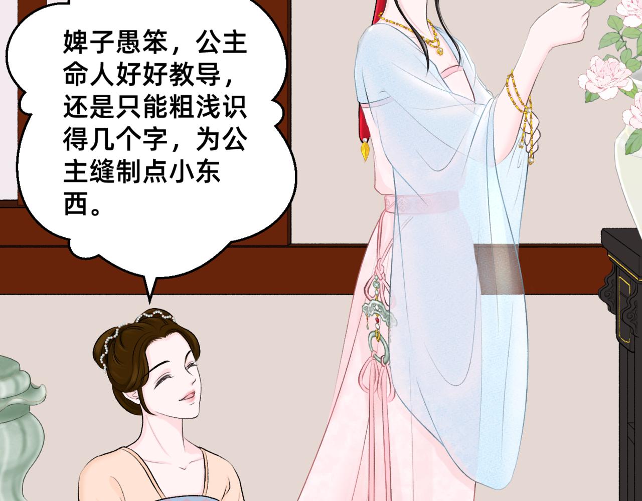朝暮前傳——同心 - 018 - 7