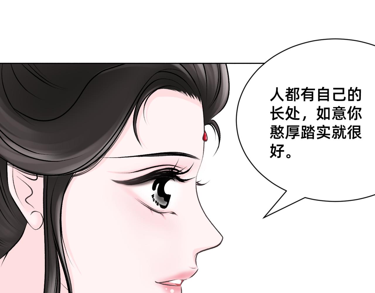 朝暮前傳——同心 - 018 - 1