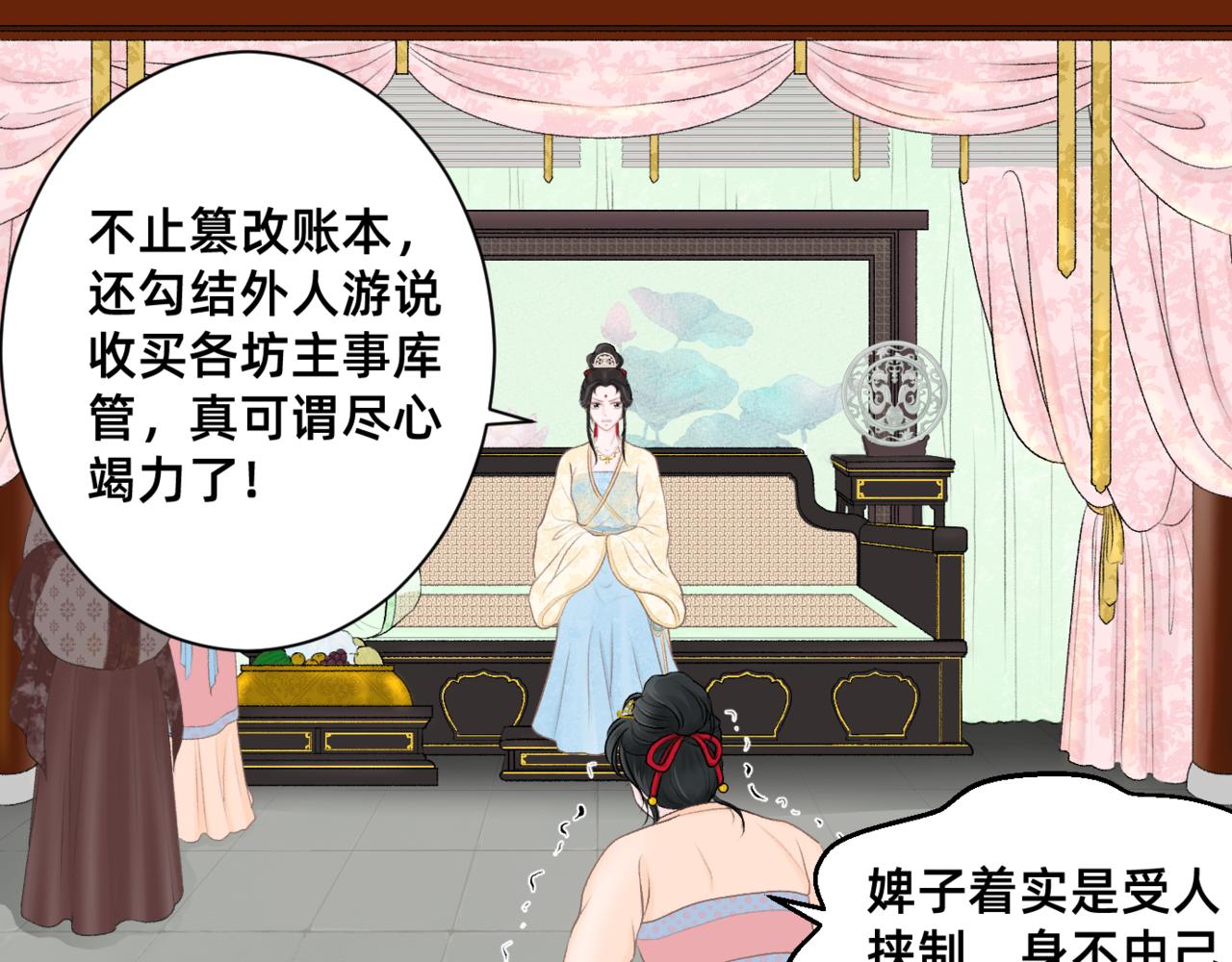 朝暮前傳——同心 - 022 - 1
