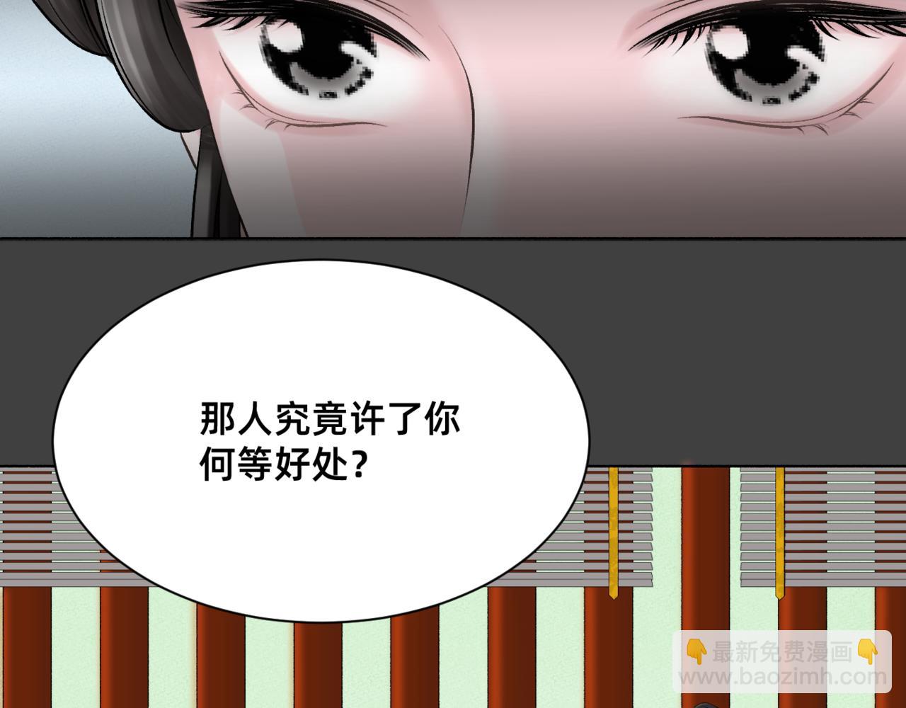 朝暮前傳——同心 - 022 - 2