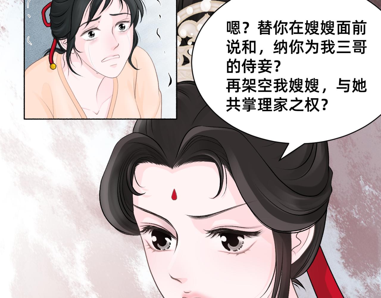 朝暮前傳——同心 - 022 - 5