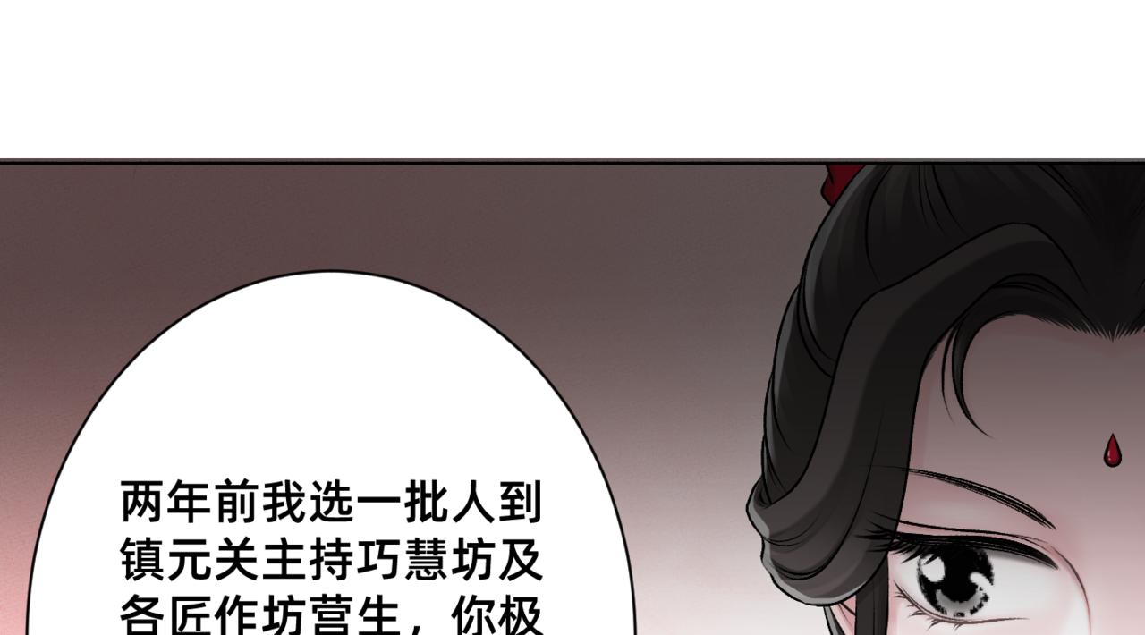 朝暮前傳——同心 - 022 - 8