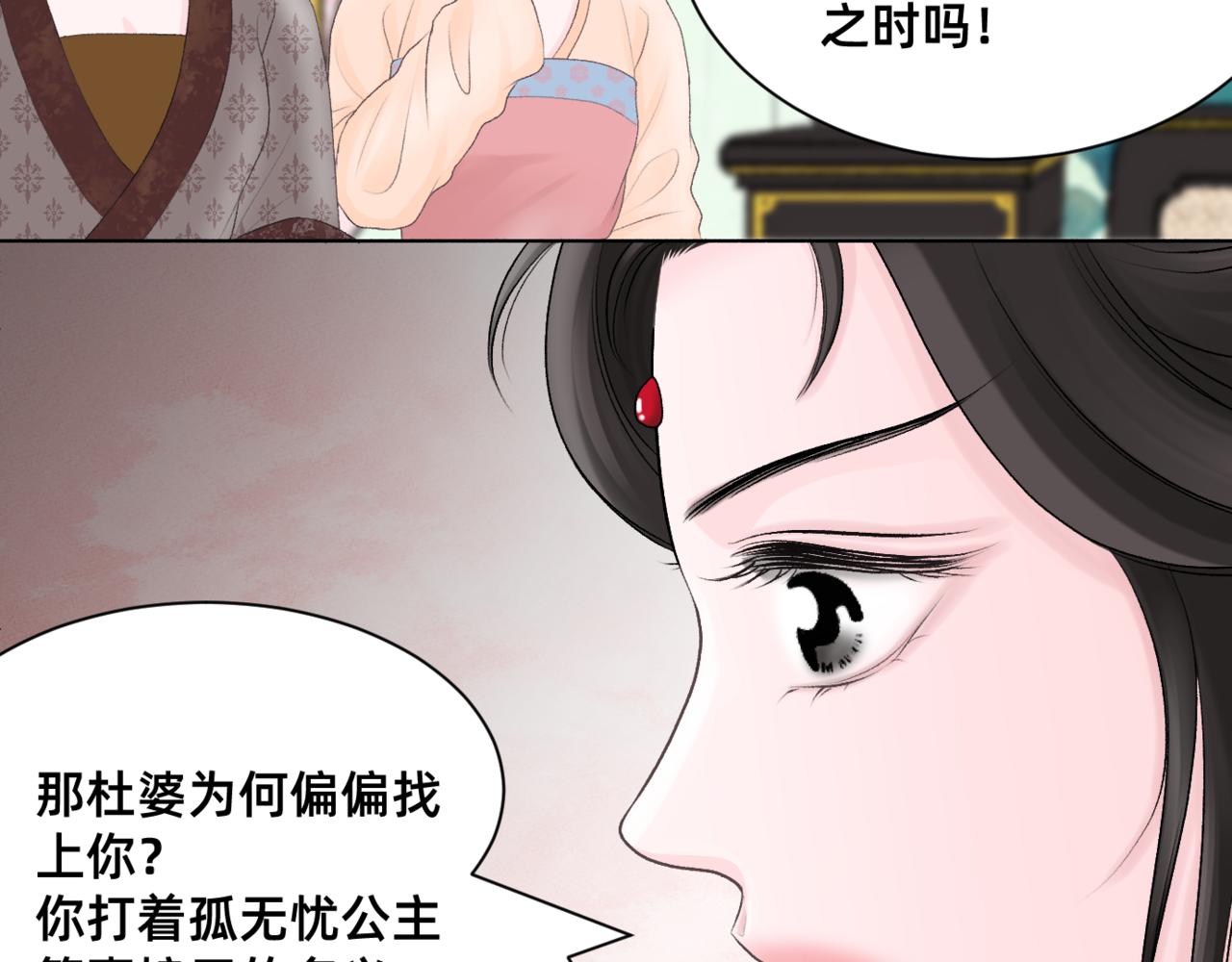 朝暮前傳——同心 - 022 - 2