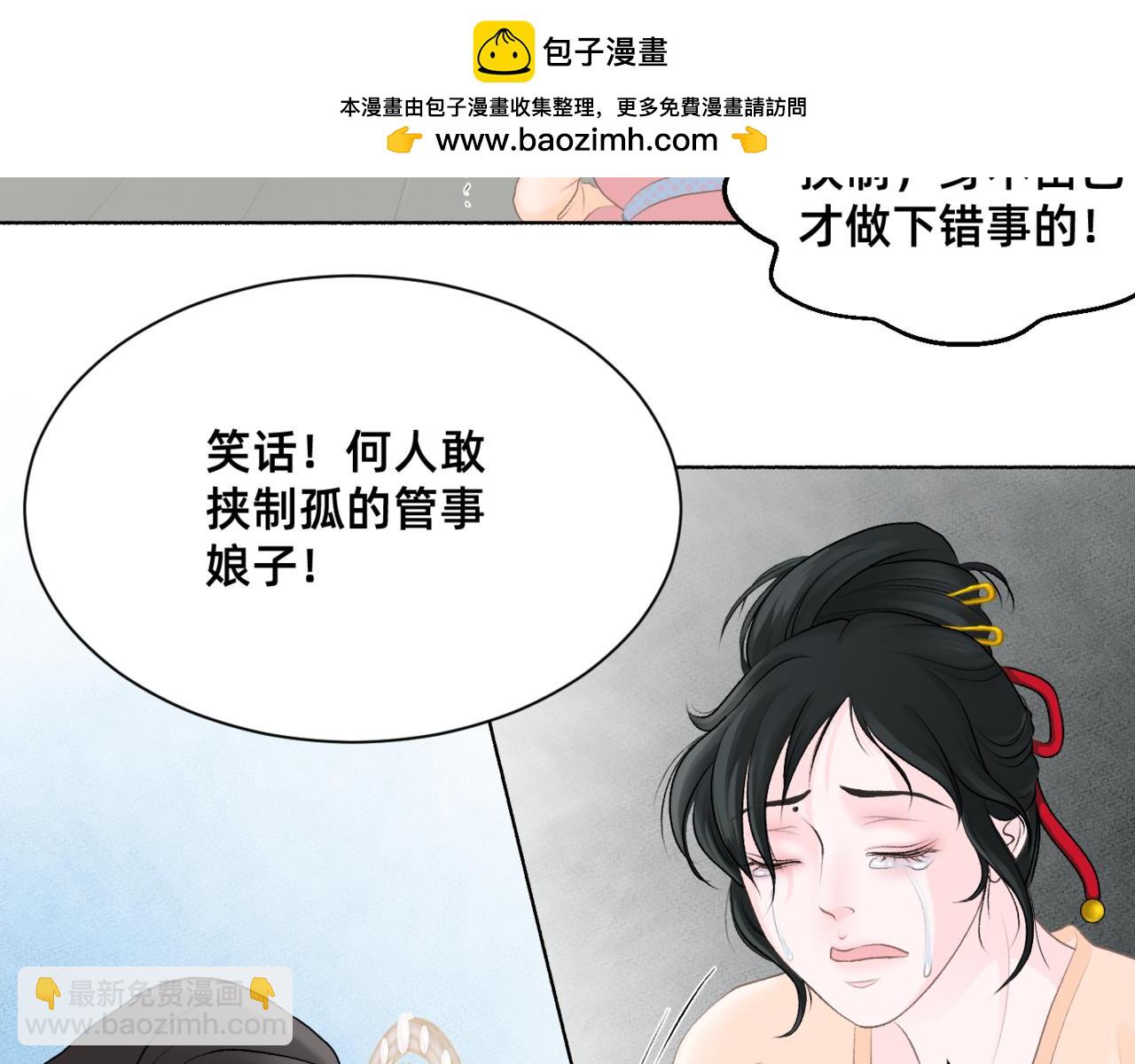 朝暮前傳——同心 - 022 - 2