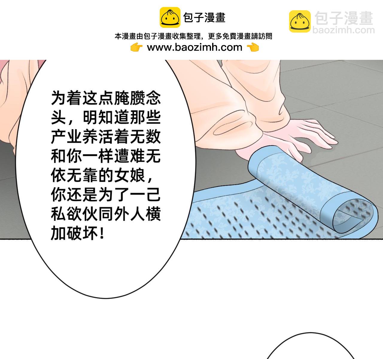 朝暮前傳——同心 - 022 - 5