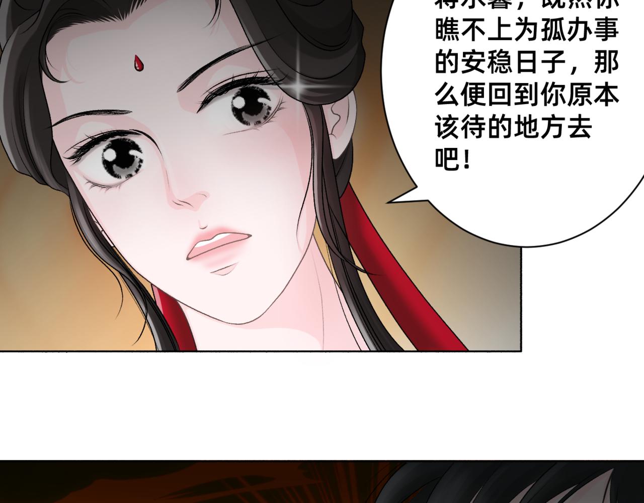 朝暮前傳——同心 - 022 - 1