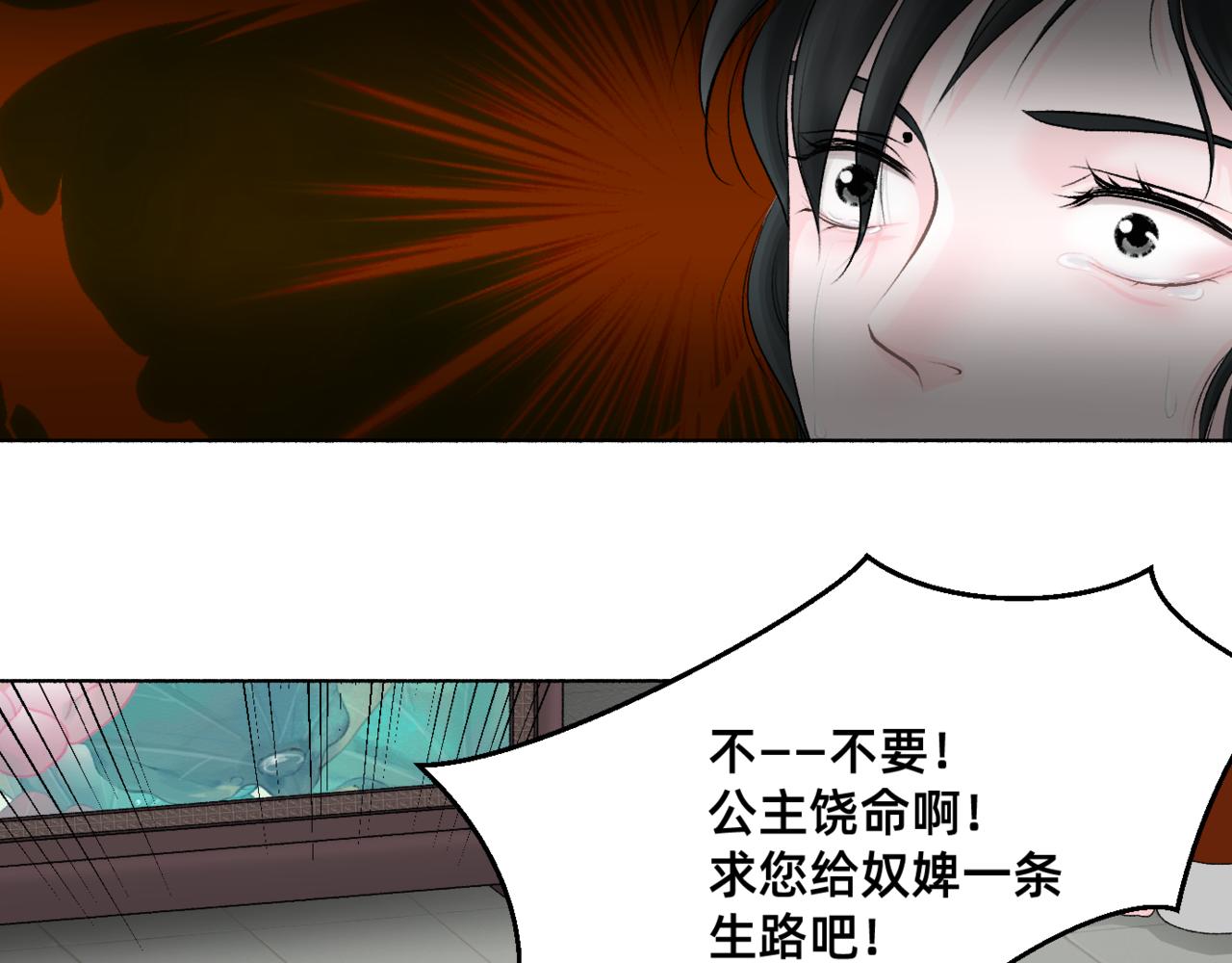 朝暮前傳——同心 - 022 - 2