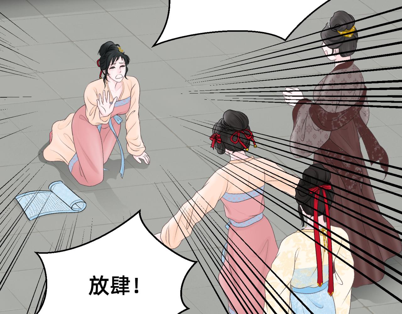 朝暮前傳——同心 - 022 - 3