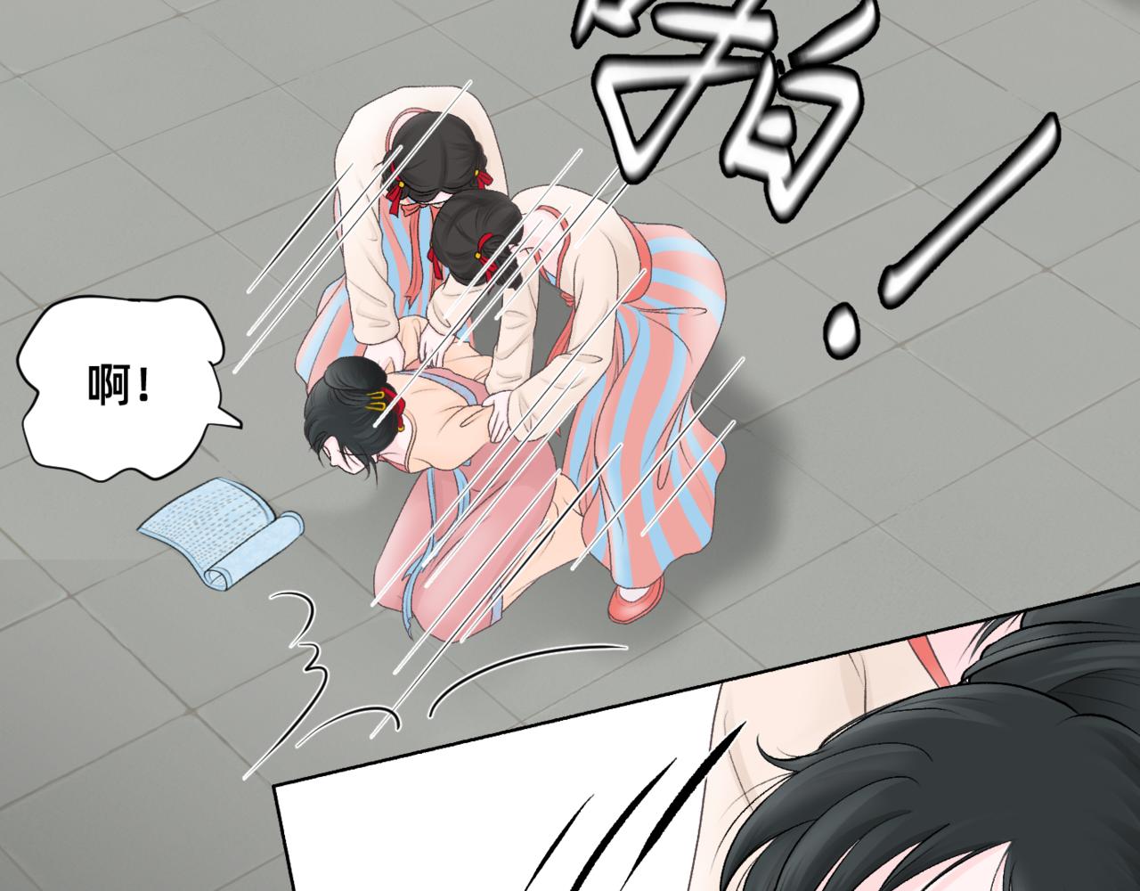 朝暮前傳——同心 - 022 - 5