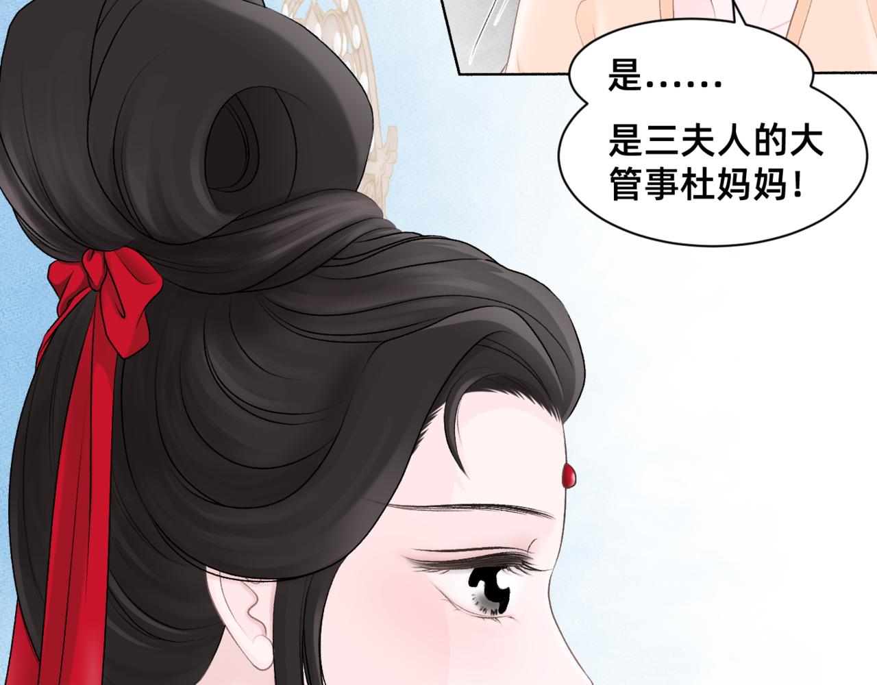 朝暮前傳——同心 - 022 - 3
