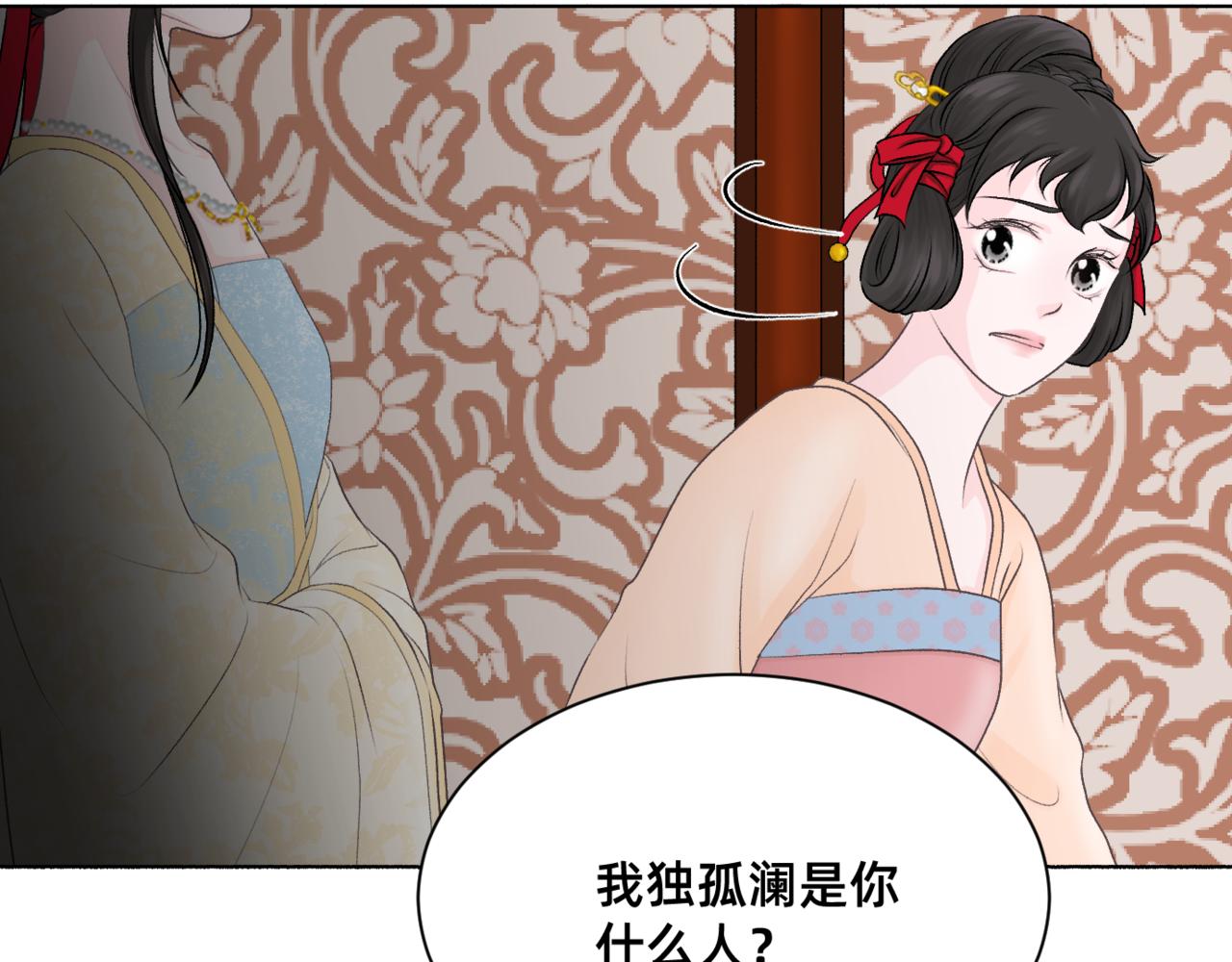 朝暮前傳——同心 - 022 - 7