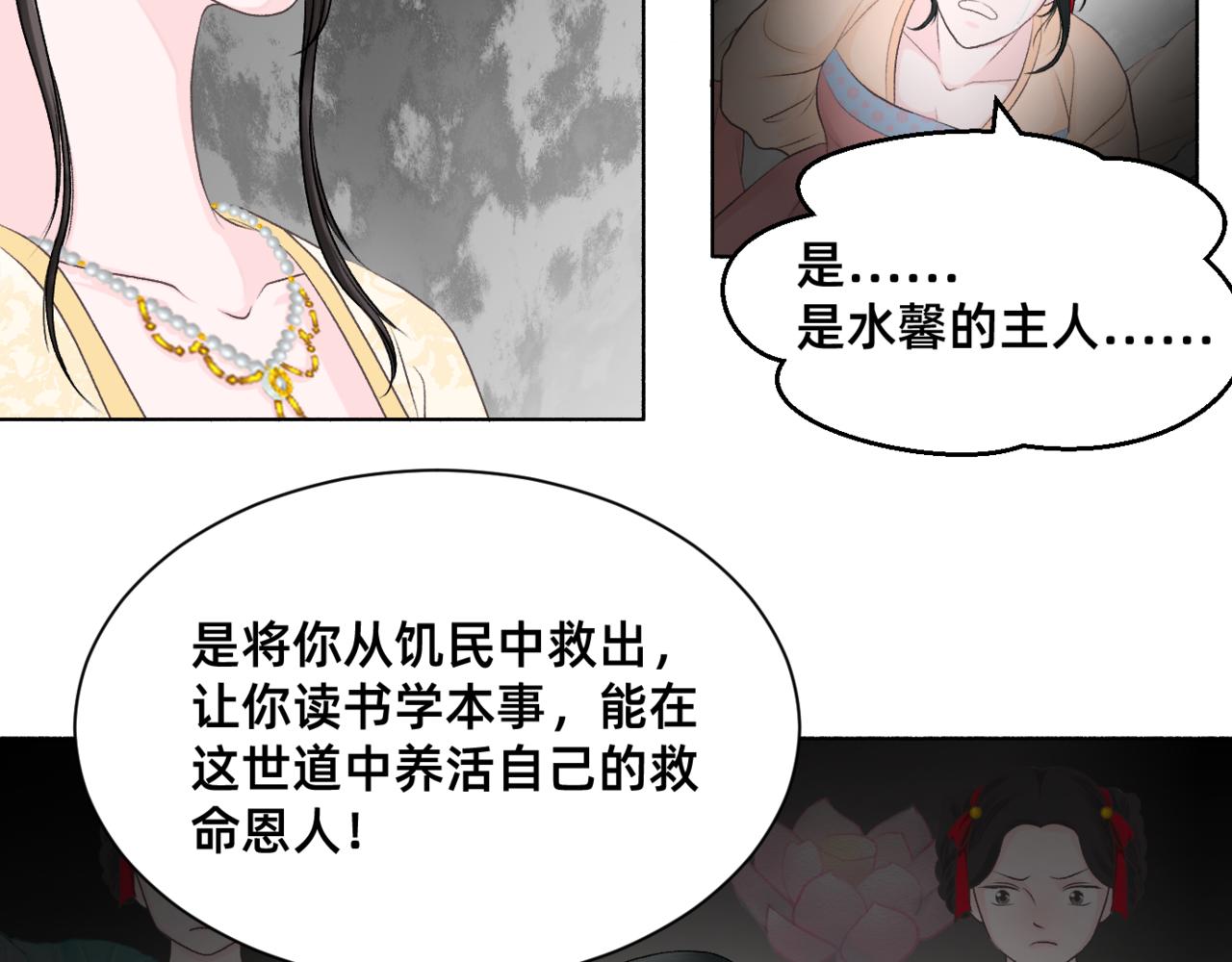 朝暮前傳——同心 - 022 - 1