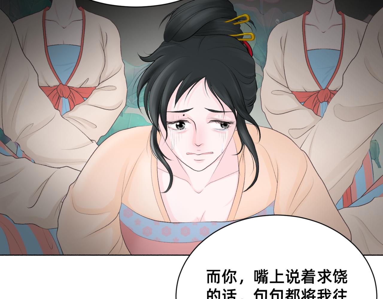 朝暮前傳——同心 - 022 - 2