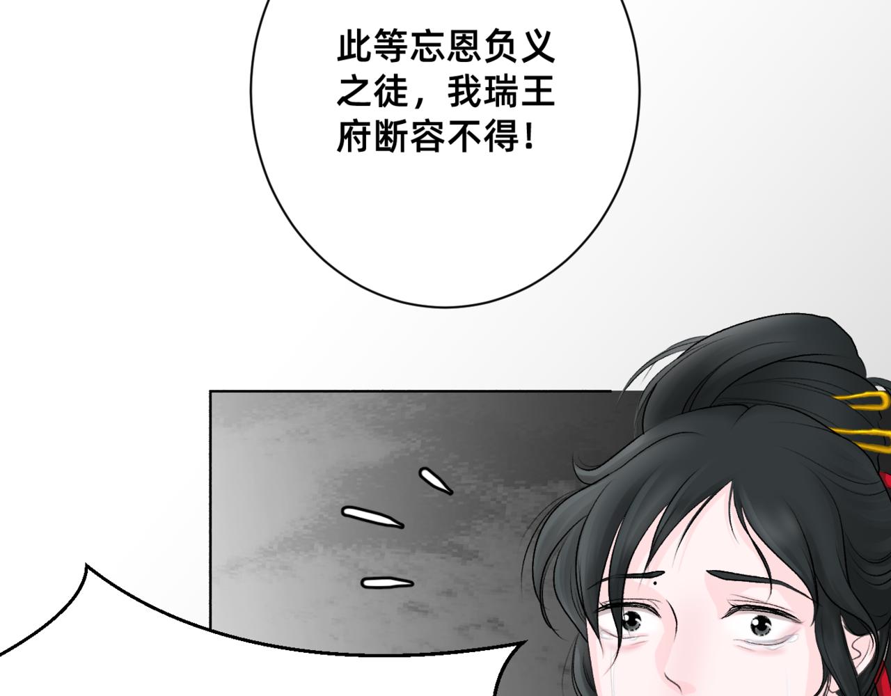 朝暮前傳——同心 - 022 - 5