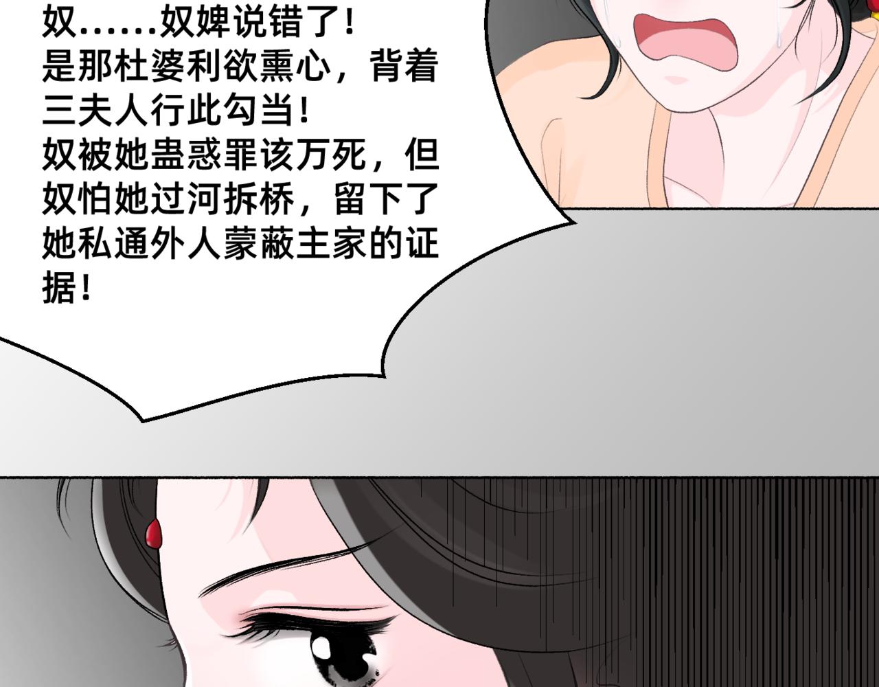 朝暮前傳——同心 - 022 - 6