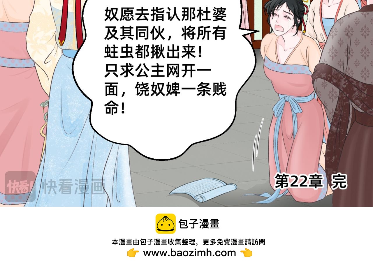 朝暮前傳——同心 - 022 - 8