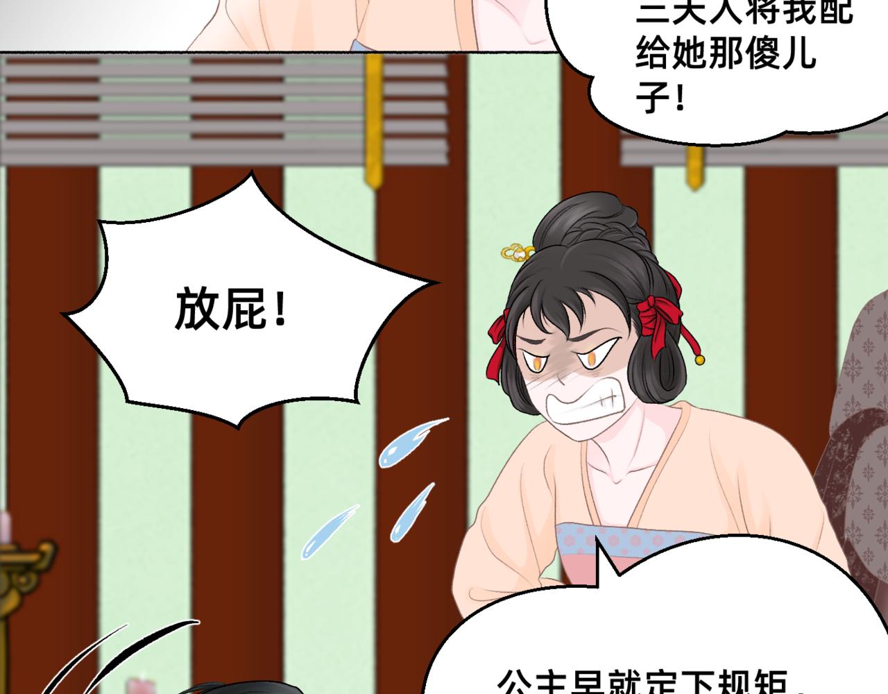 朝暮前傳——同心 - 022 - 7
