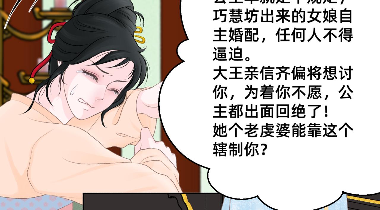 朝暮前傳——同心 - 022 - 8