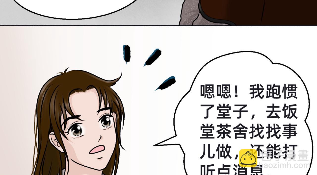朝暮前傳——同心 - 002 - 5
