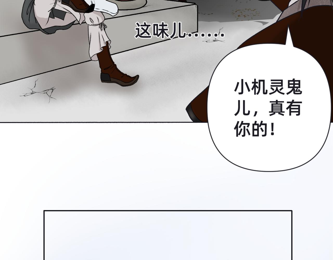 朝暮前傳——同心 - 002 - 7