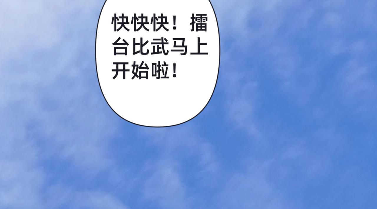 朝暮前傳——同心 - 002 - 2