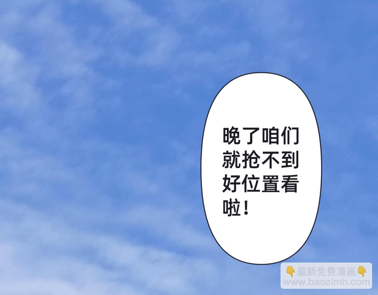 朝暮前傳——同心 - 002 - 3