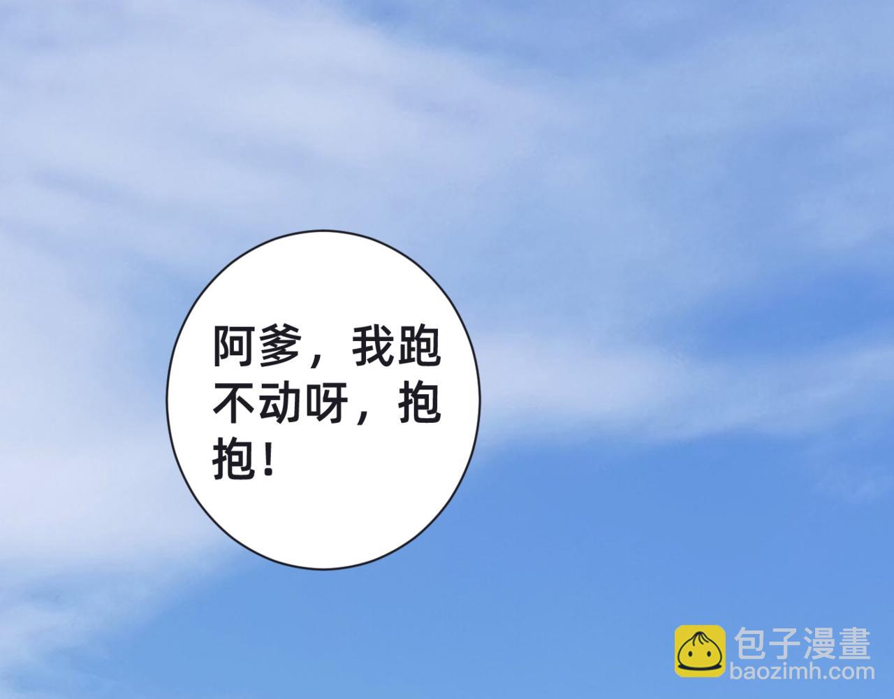 朝暮前傳——同心 - 002 - 4