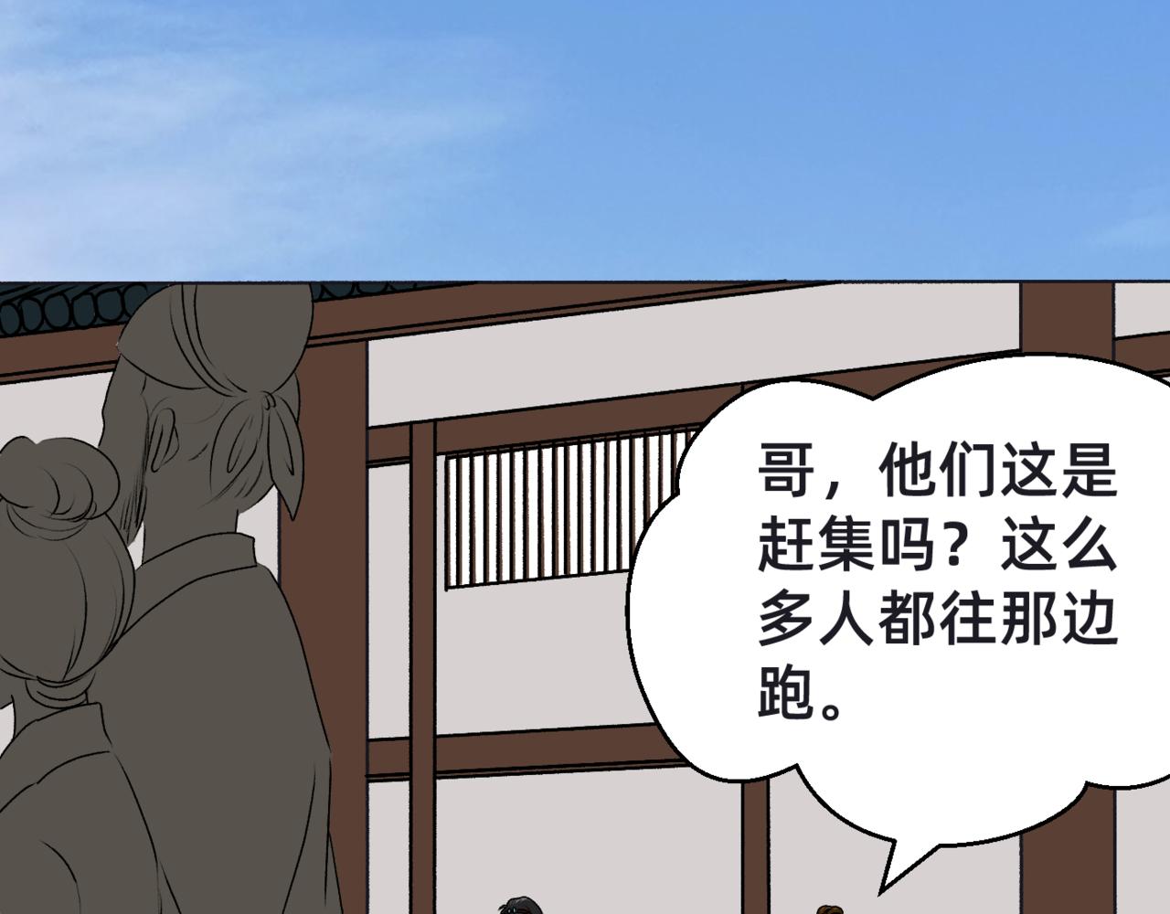 朝暮前傳——同心 - 002 - 5