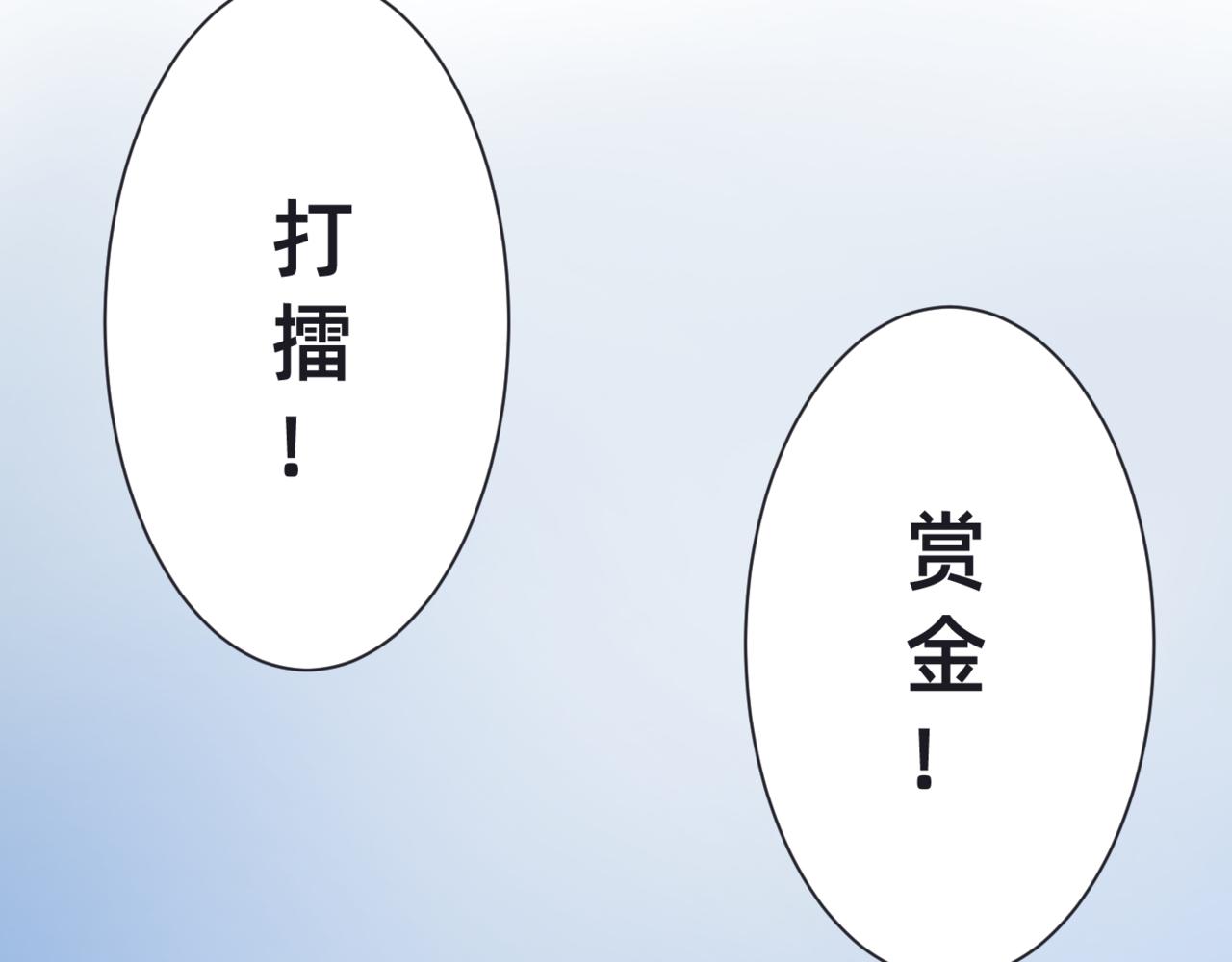 朝暮前傳——同心 - 002 - 4