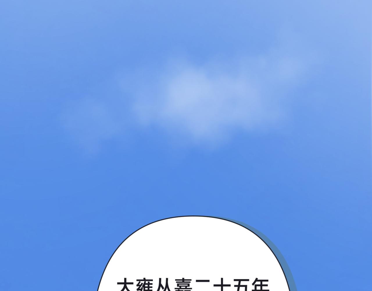 朝暮前傳——同心 - 002 - 6