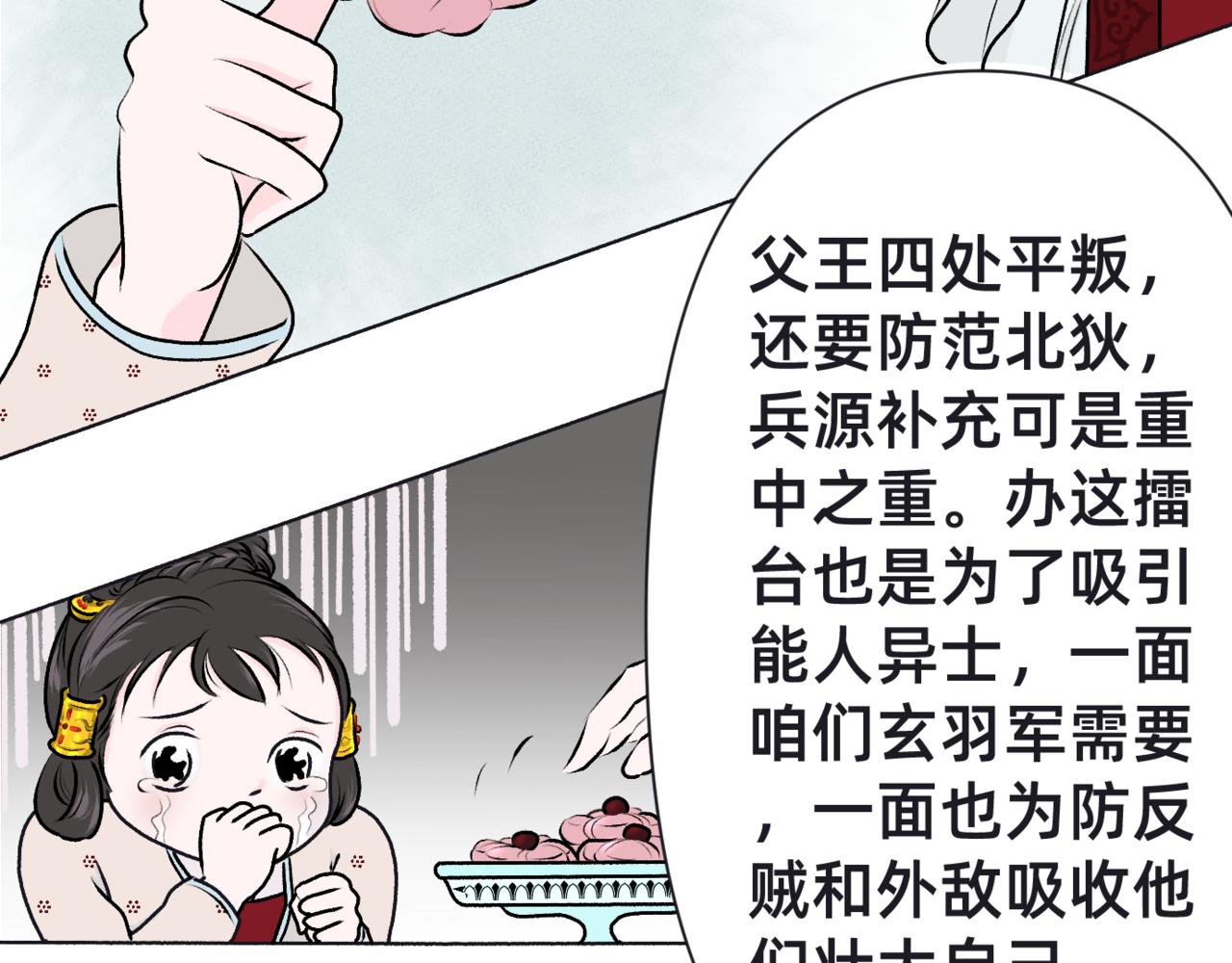 朝暮前傳——同心 - 002 - 5