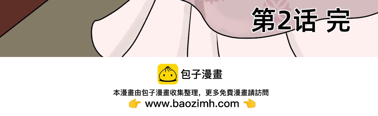 朝暮前傳——同心 - 002 - 4