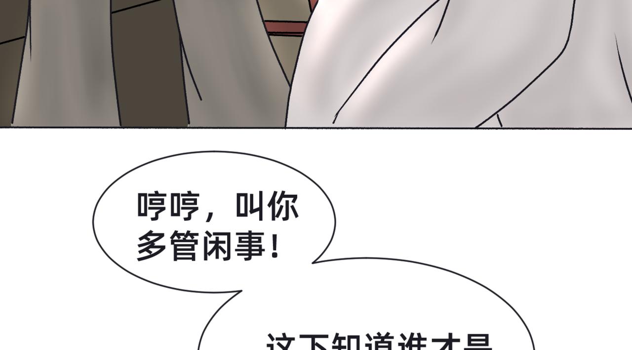 朝暮前傳——同心 - 002 - 4