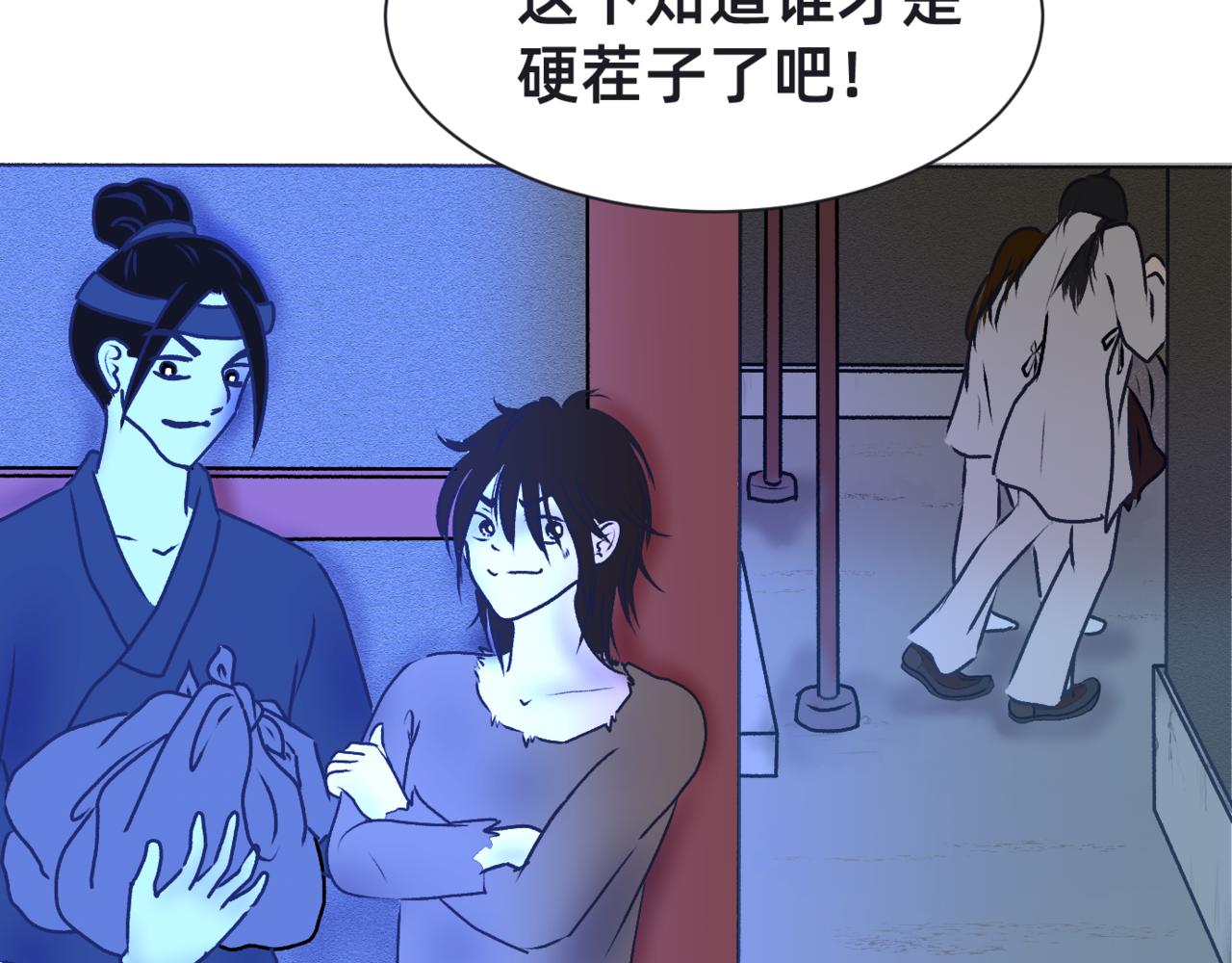 朝暮前傳——同心 - 002 - 5