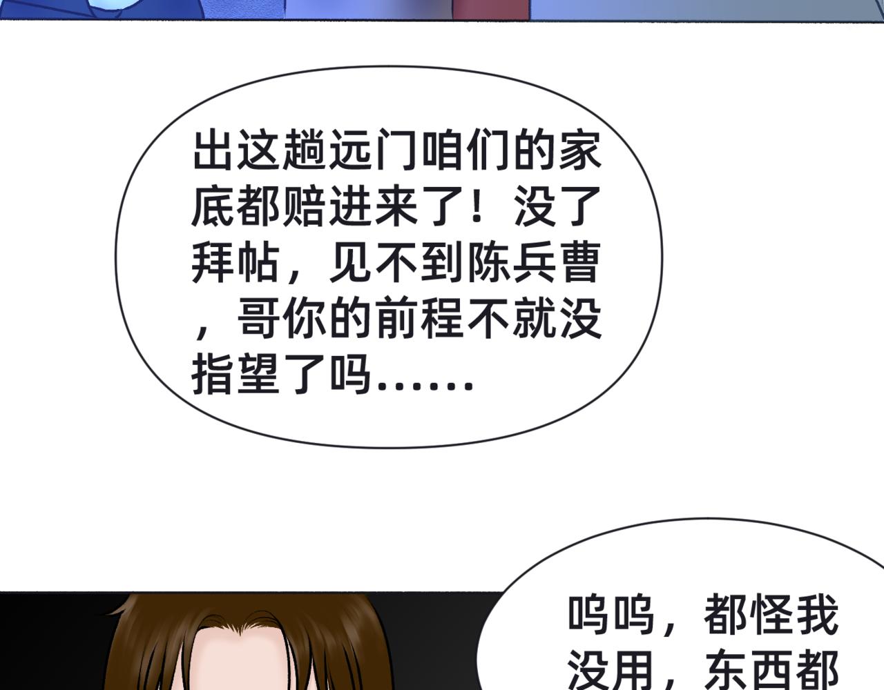 朝暮前傳——同心 - 002 - 6