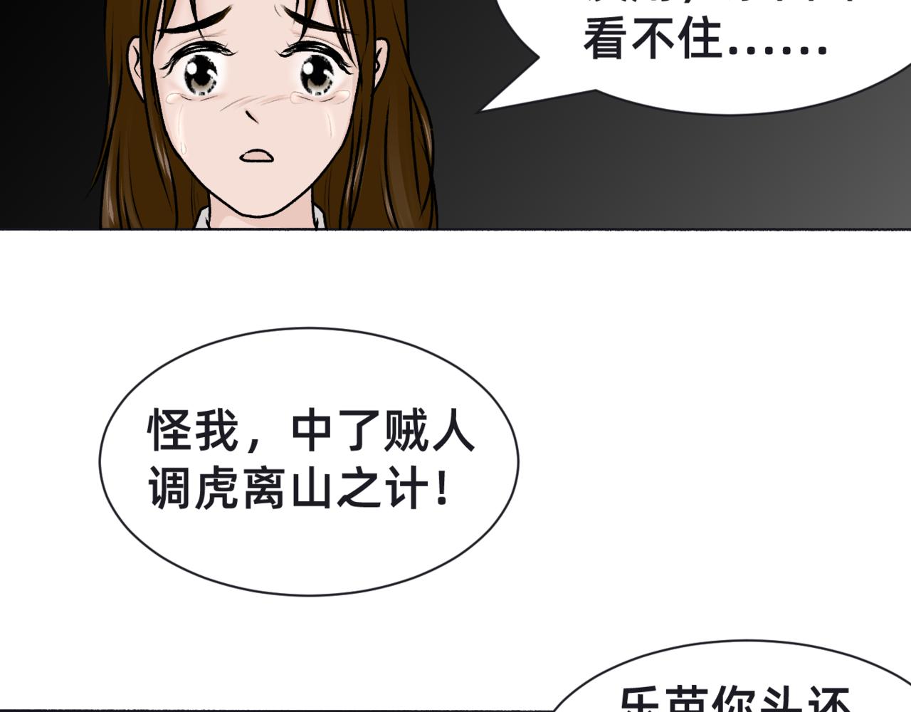 朝暮前傳——同心 - 002 - 7