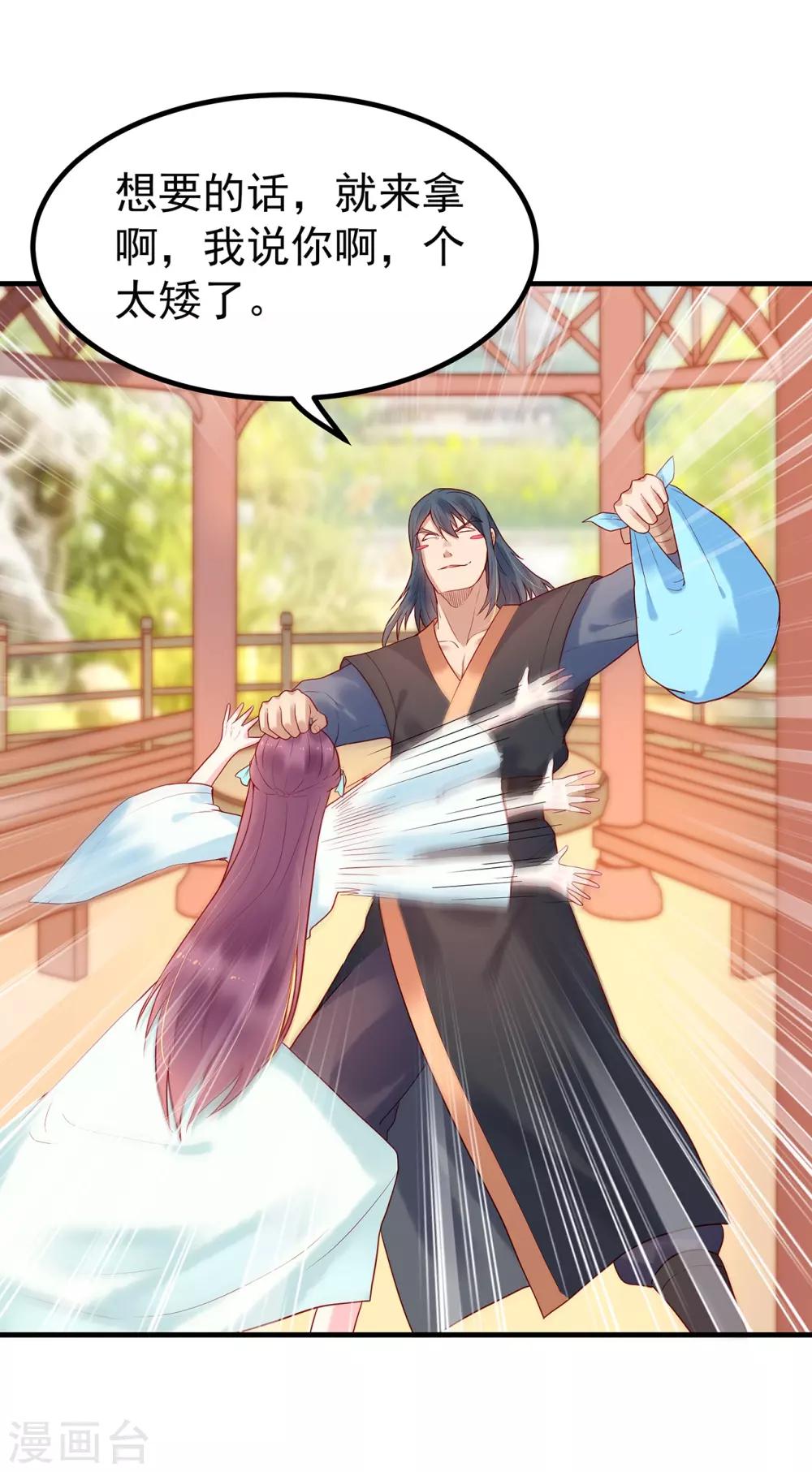 第9话 何去何从-第11话