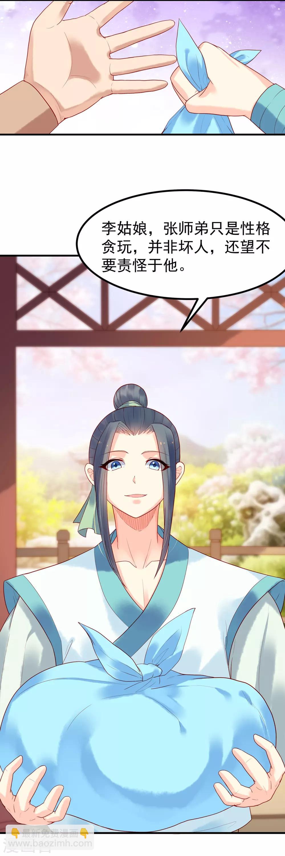 第9话 何去何从-第11话