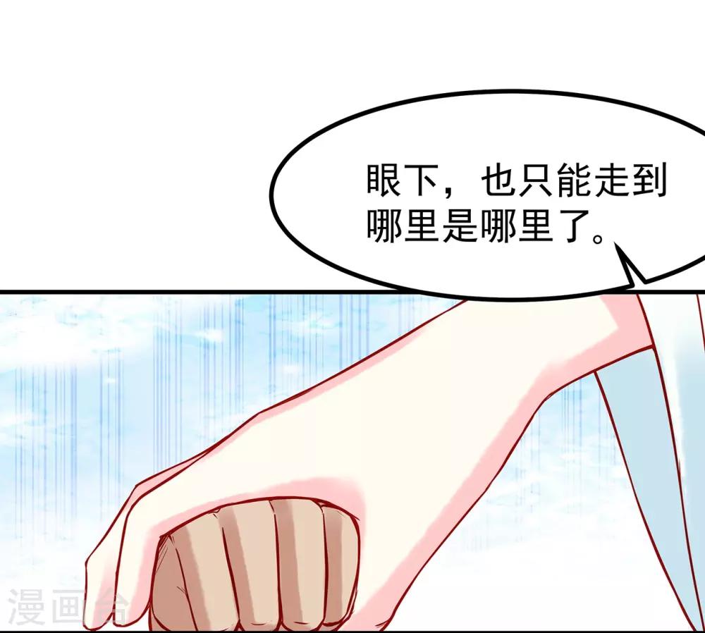 第9话 何去何从-第11话