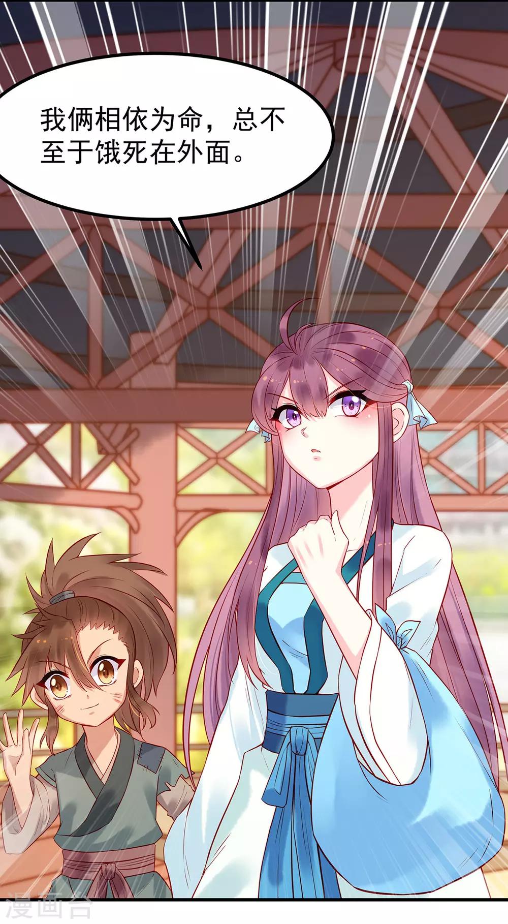 第9话 何去何从-第11话