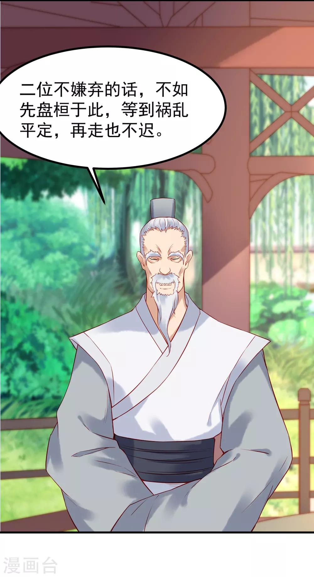 第9话 何去何从-第11话