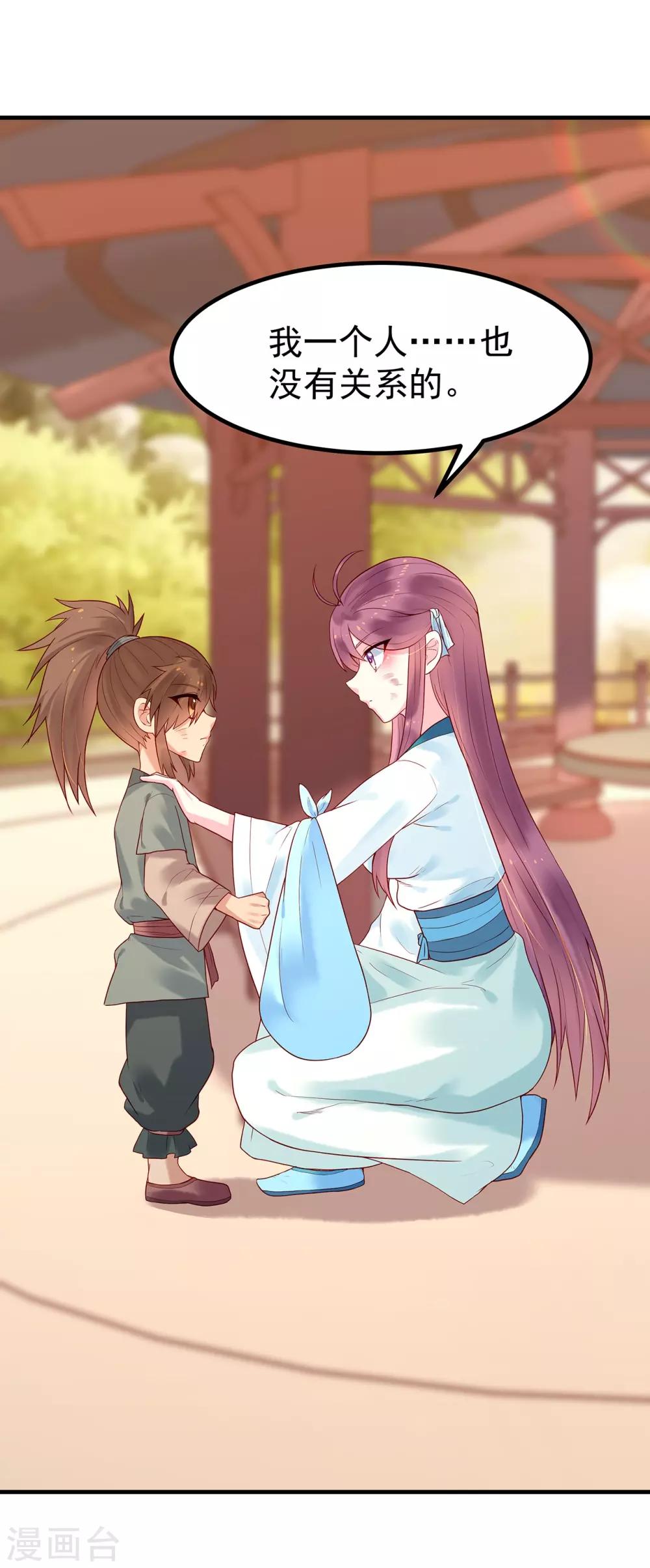 第9话 何去何从-第11话