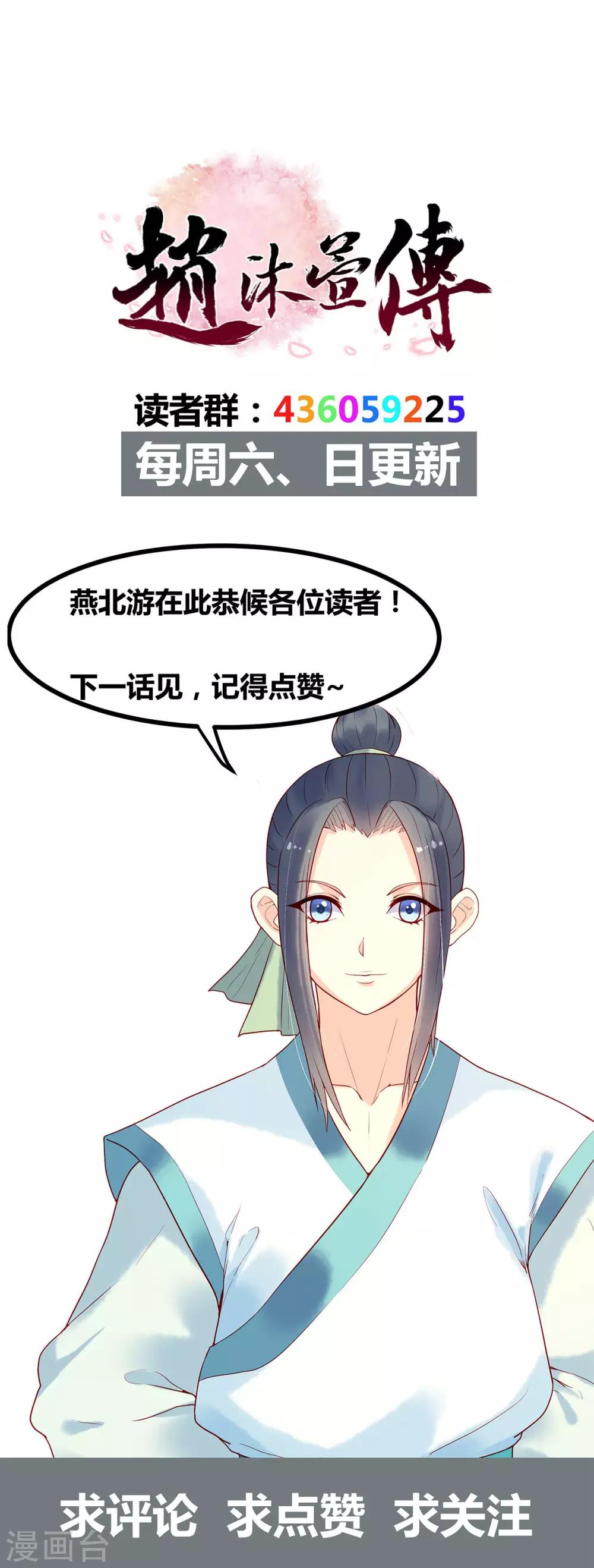 第9话 何去何从-第11话