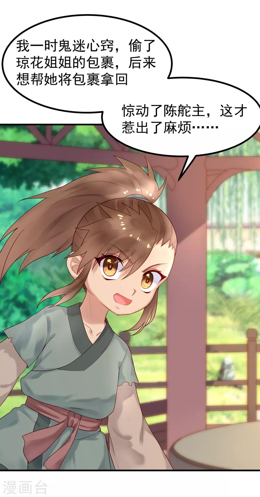 第9话 何去何从-第11话