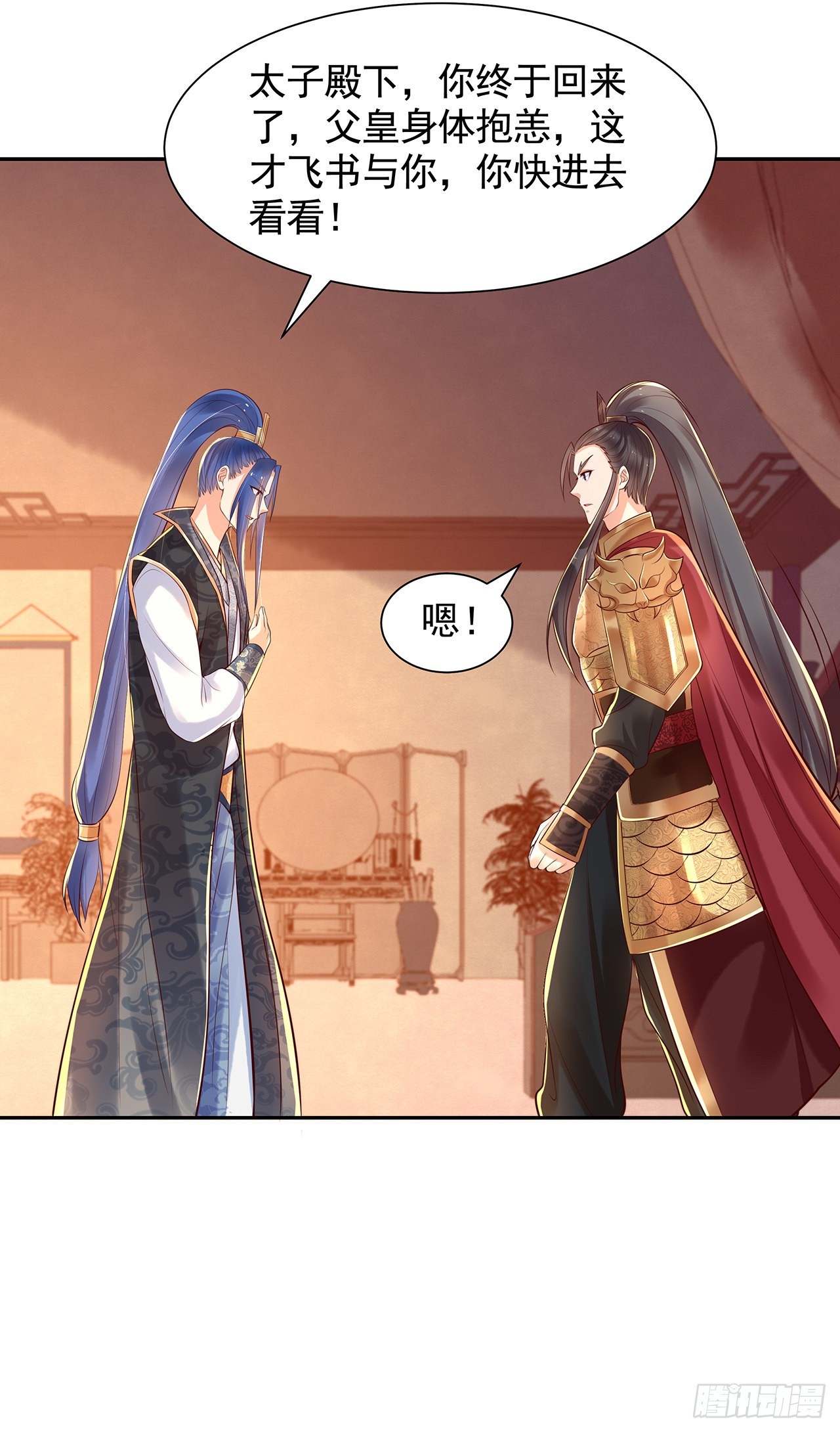 第九十六话：暗潮汹涌-第101话