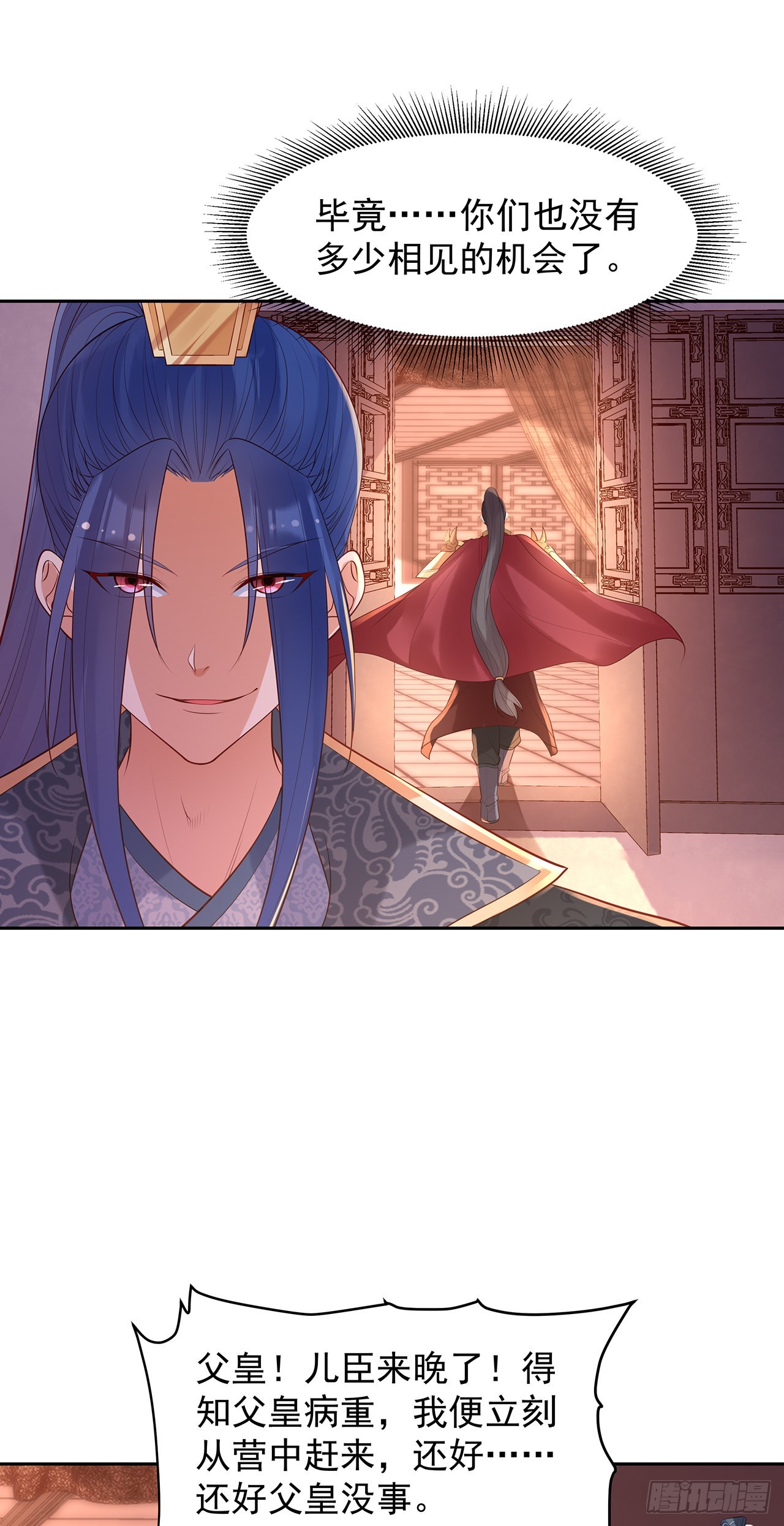 第九十六话：暗潮汹涌-第101话