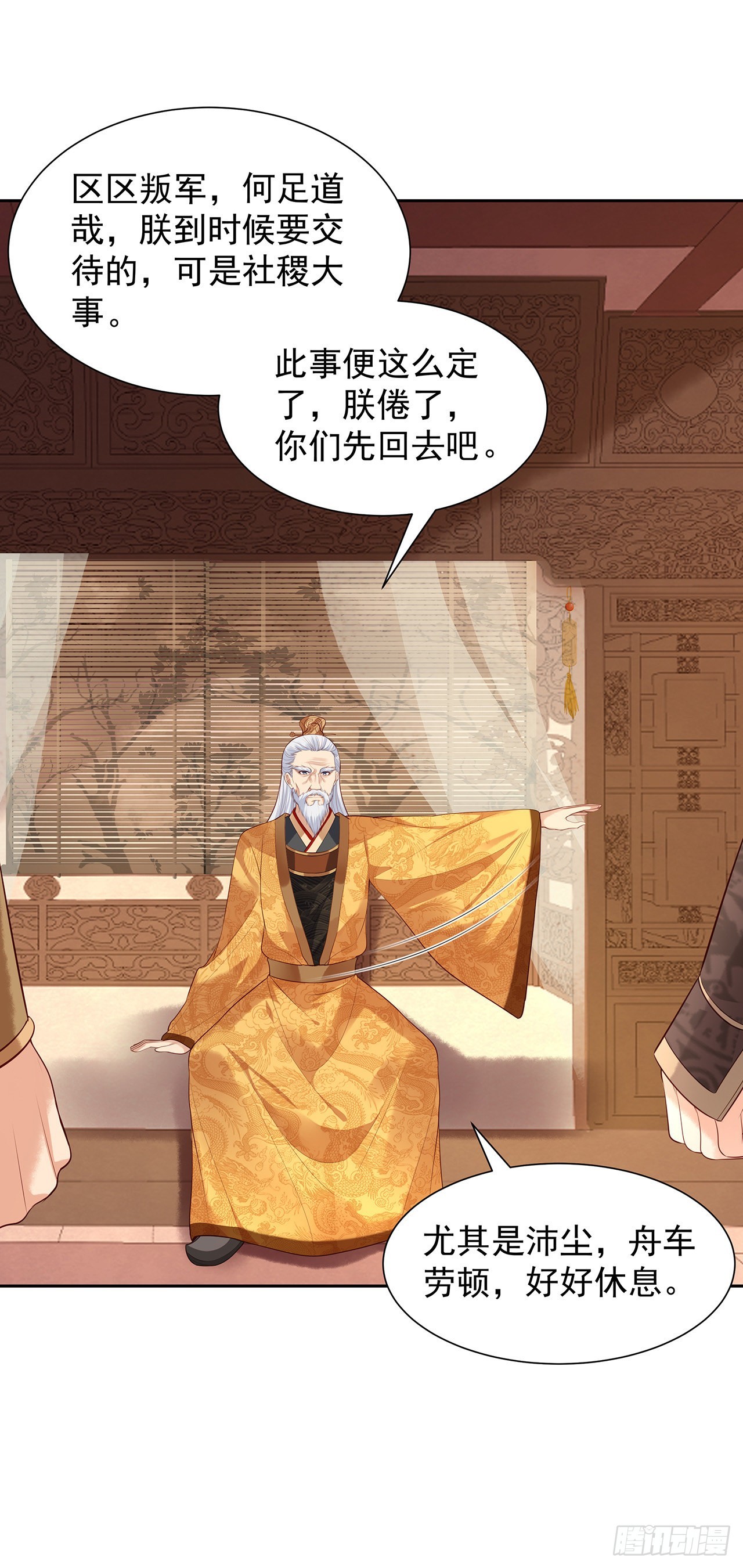 第九十六话：暗潮汹涌-第101话