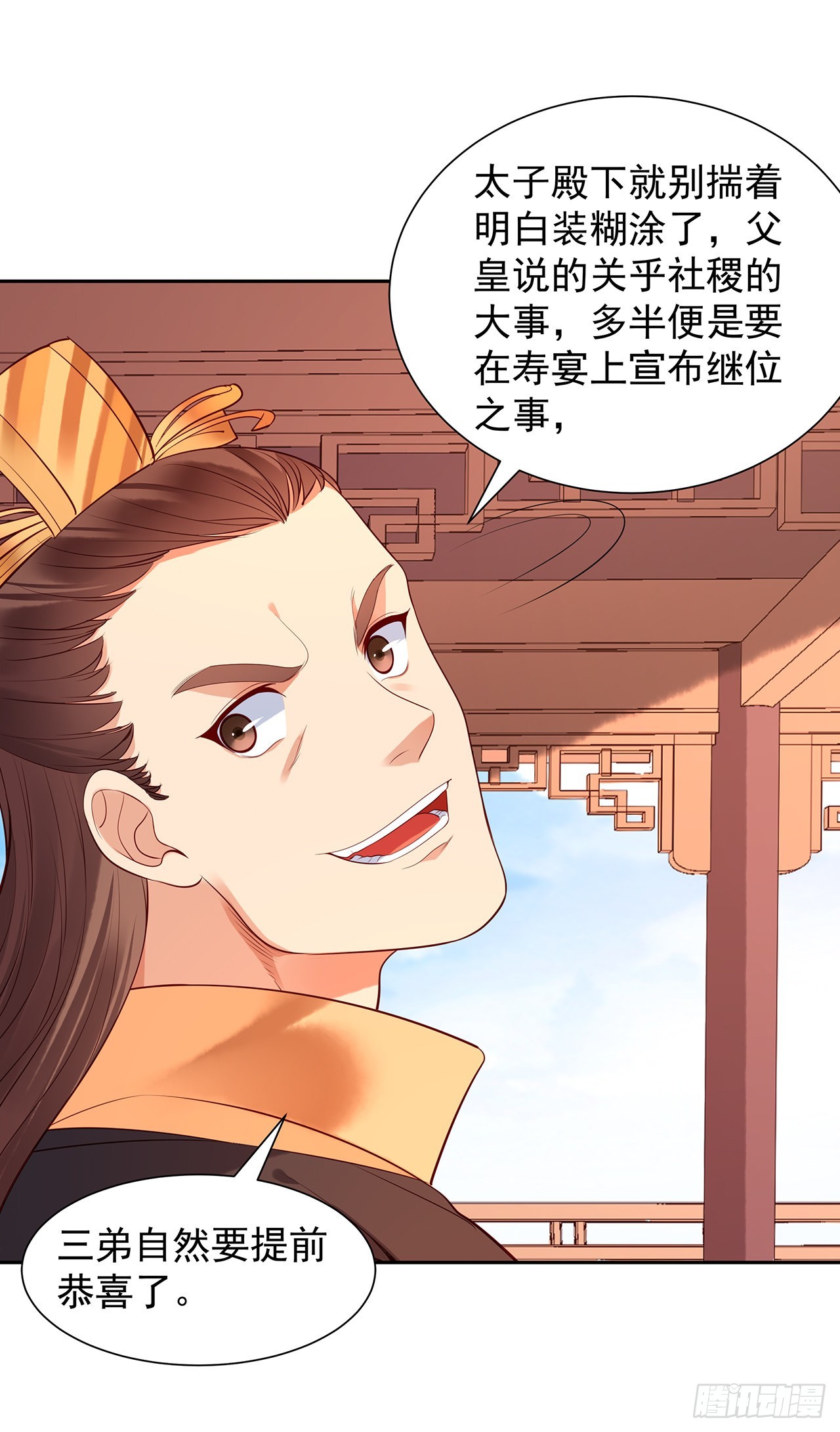 第九十六话：暗潮汹涌-第101话